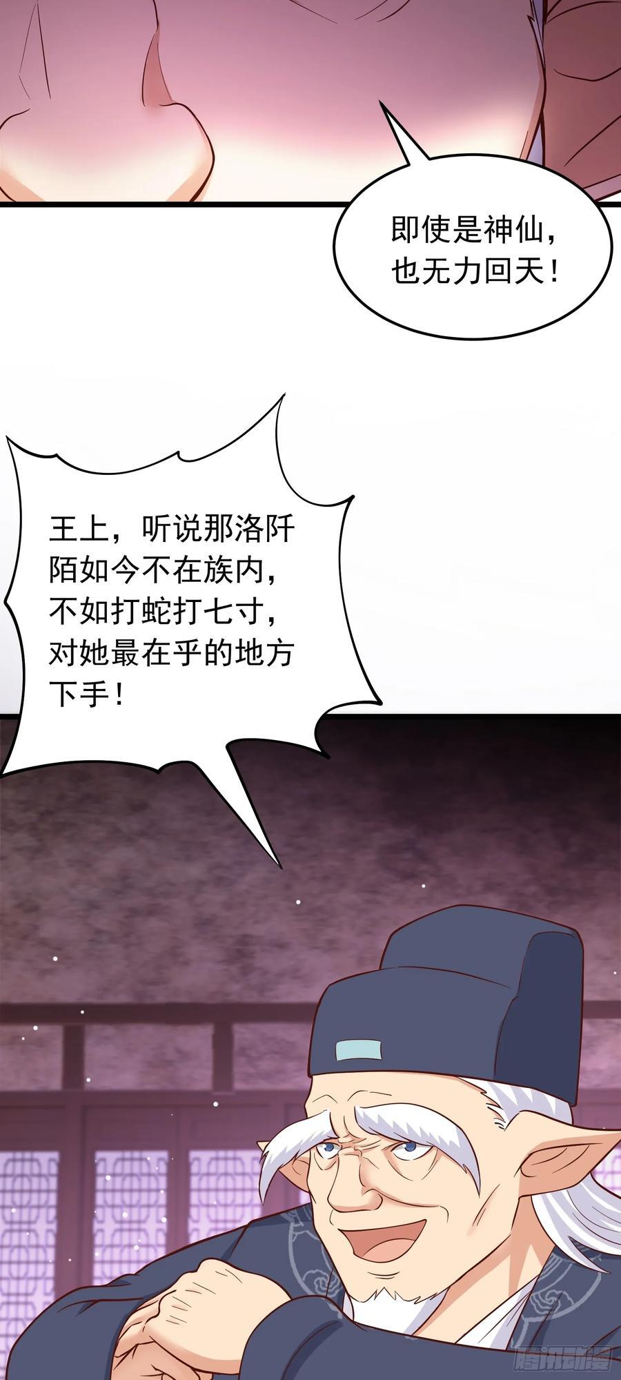 第39话 背刺！陷入昏迷！11