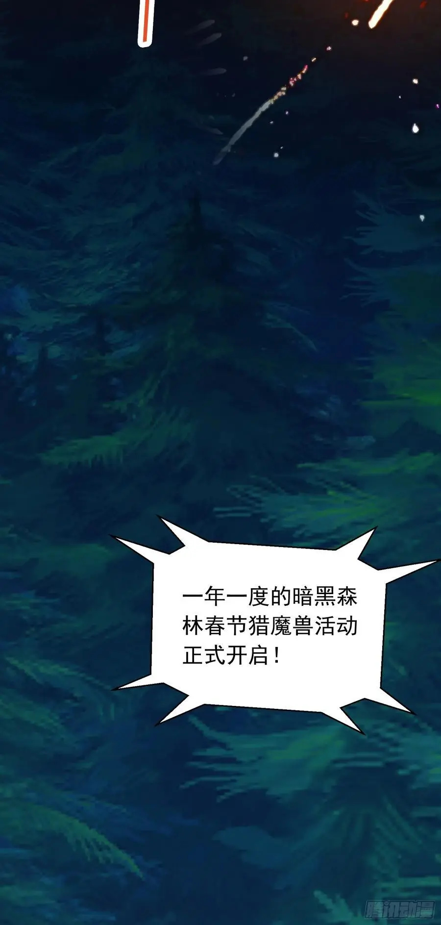 第46话 森林历练29