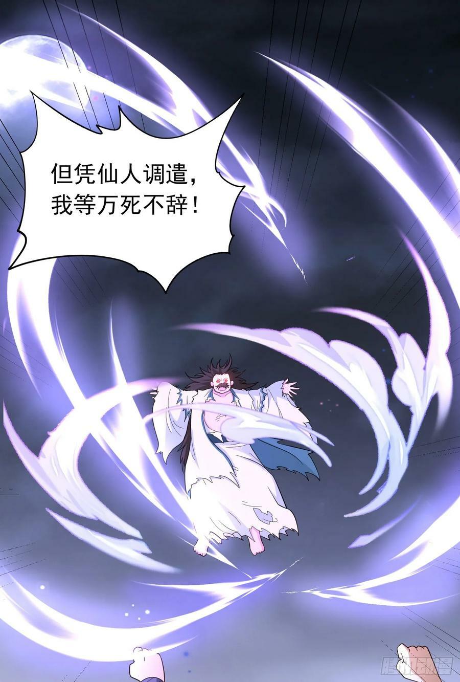第27话 傅神成为传说2