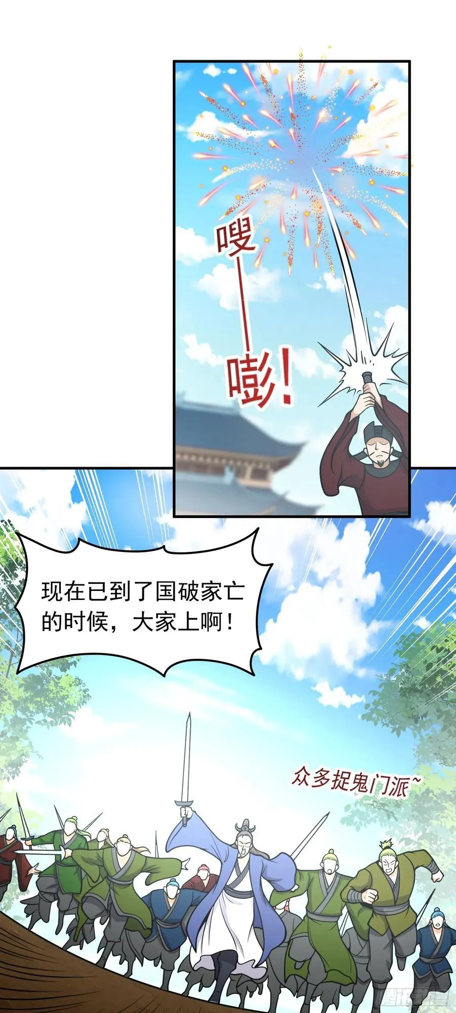 第72话 “苹果”事变19
