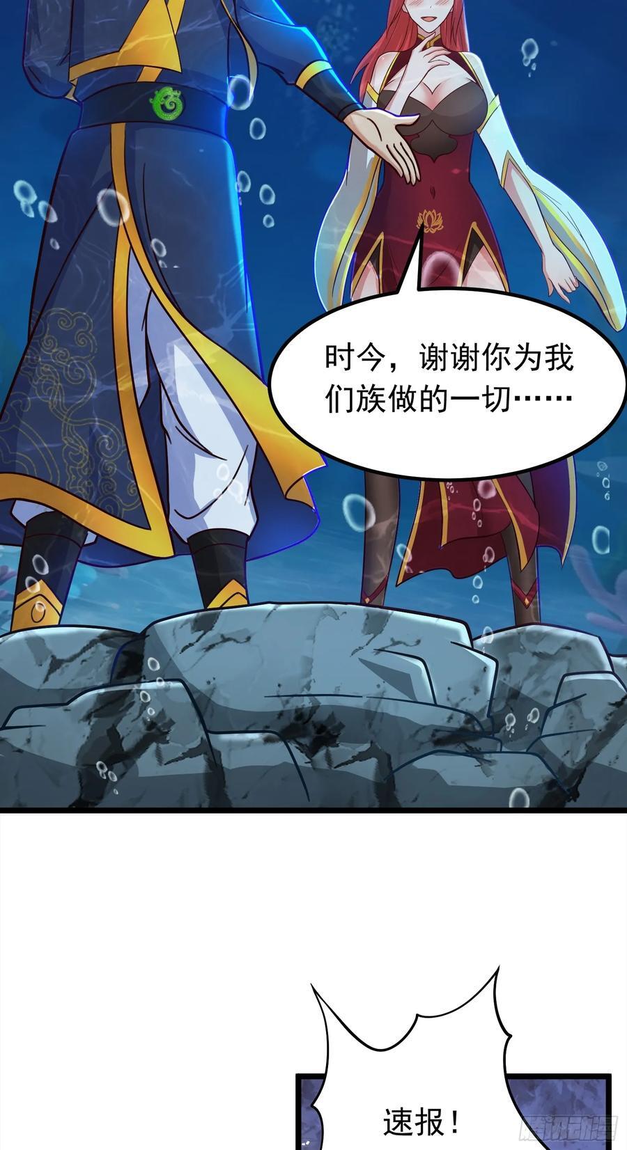 第39话 背刺！陷入昏迷！29