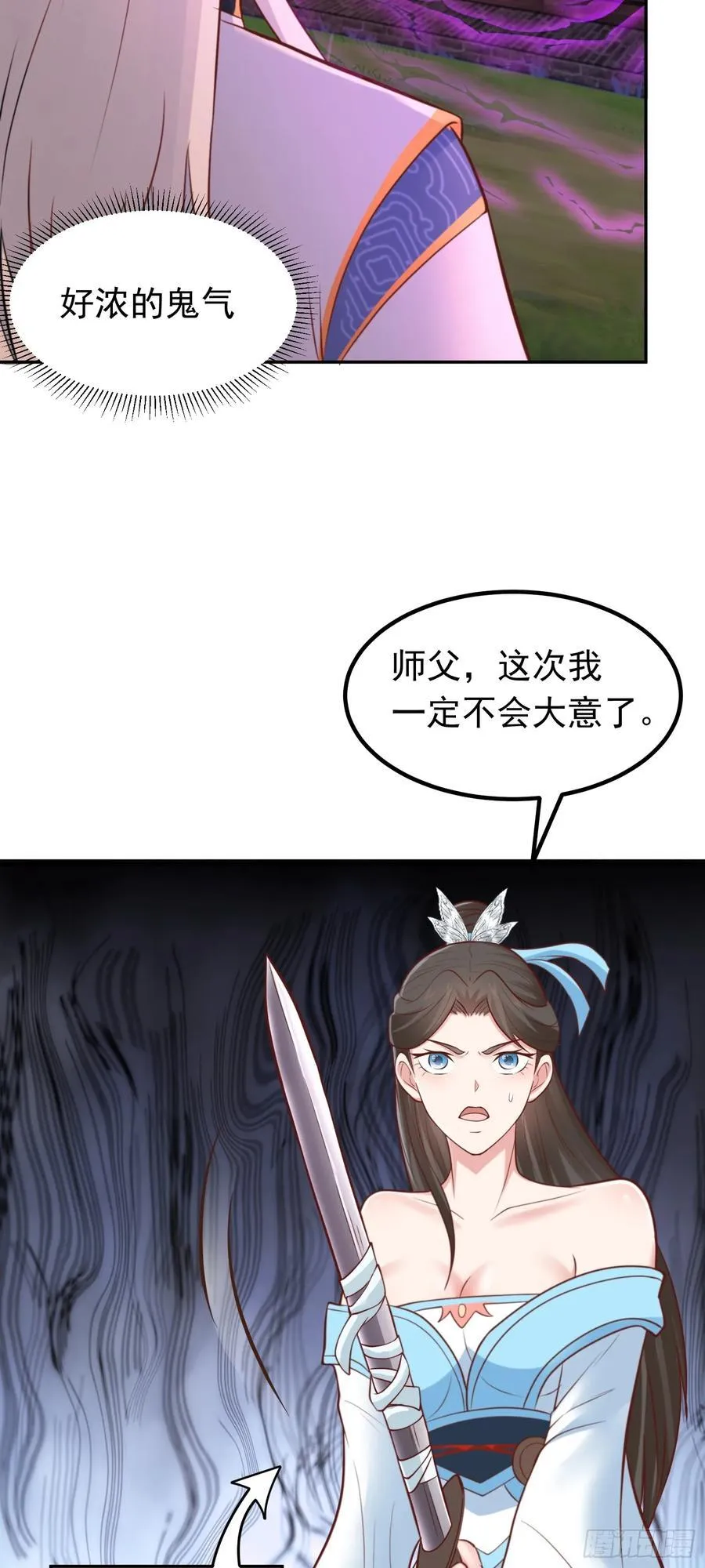第60话 被小看了？21