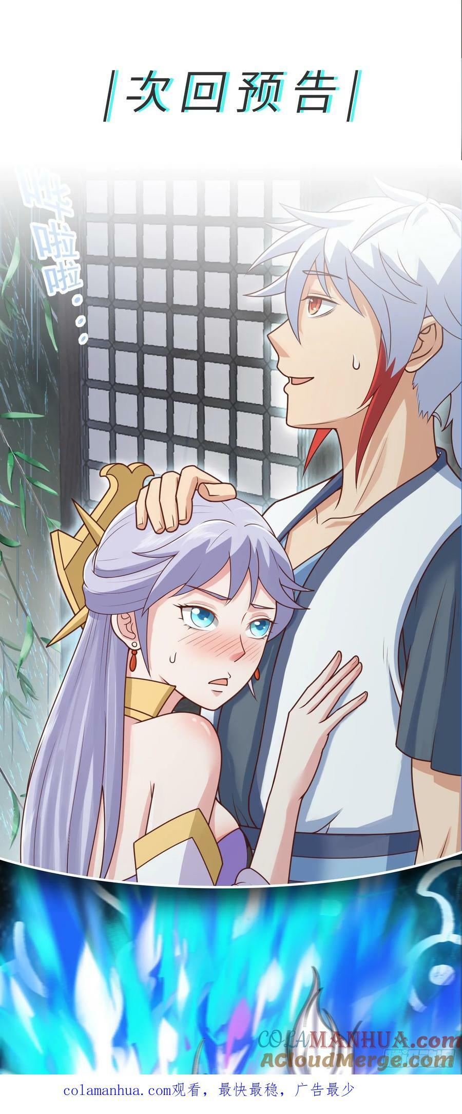 第14话 “哔哔”剑好爽45