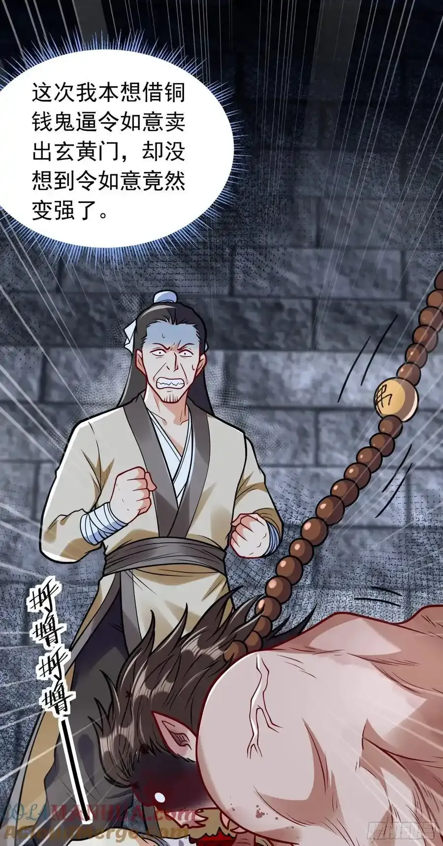 第61话 始作俑鬼！？24