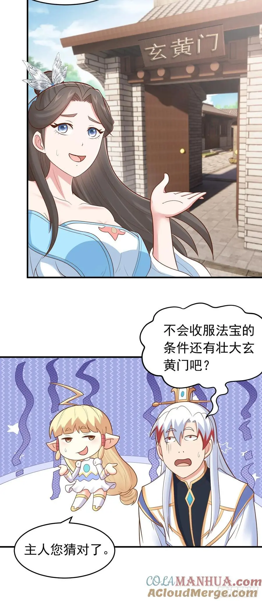 第59话 你们随意我carry2