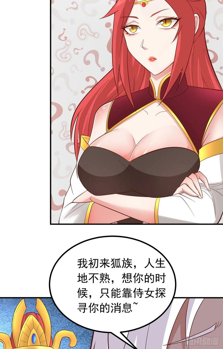 第29话 这个病娇有点软！5