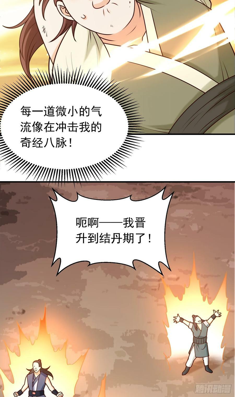 第19话 机缘道境37
