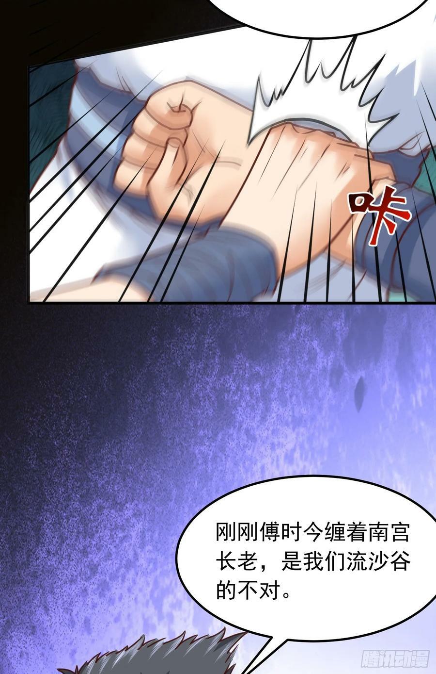 第5话 想走，没门13