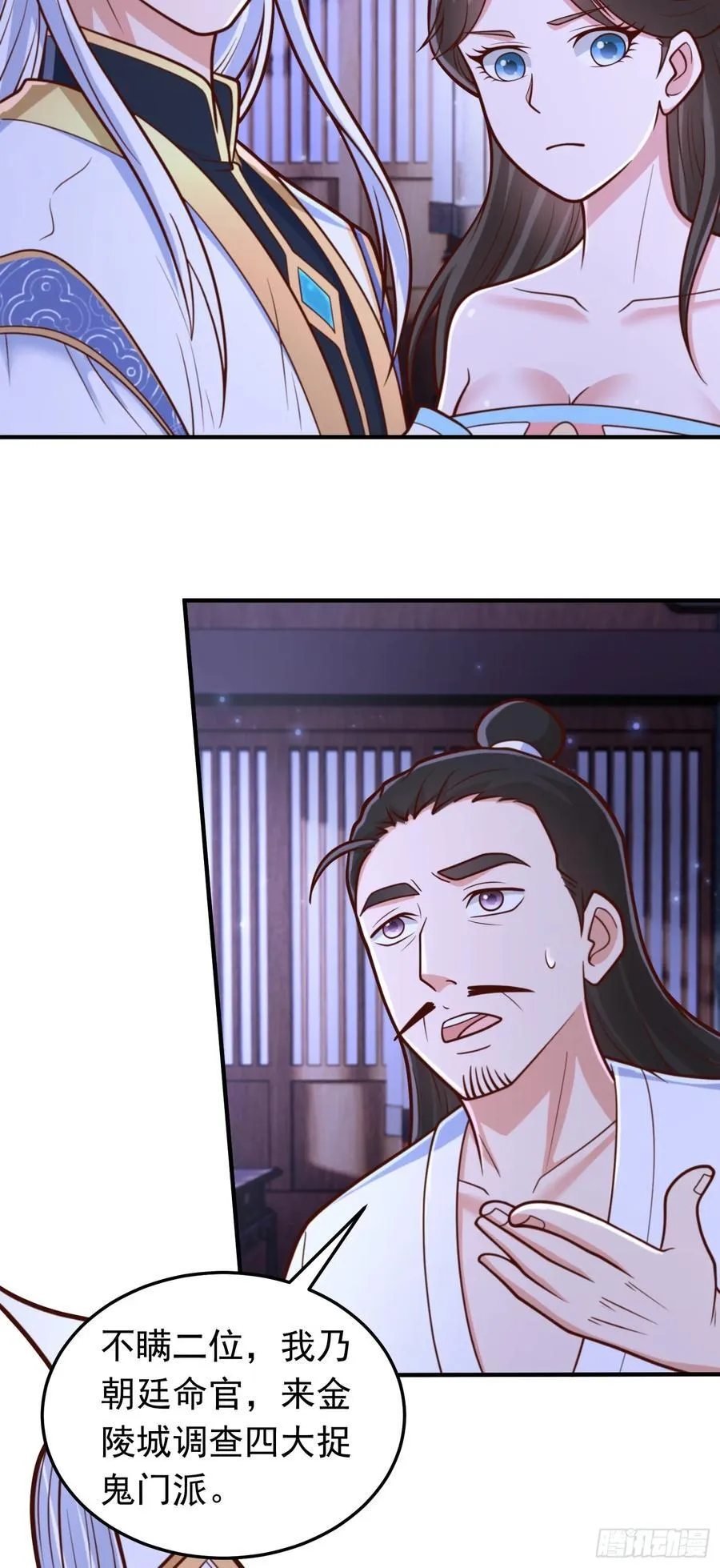 第66话 大佬救我27