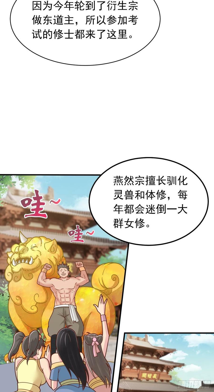 第12话 长指甲坏人现身52