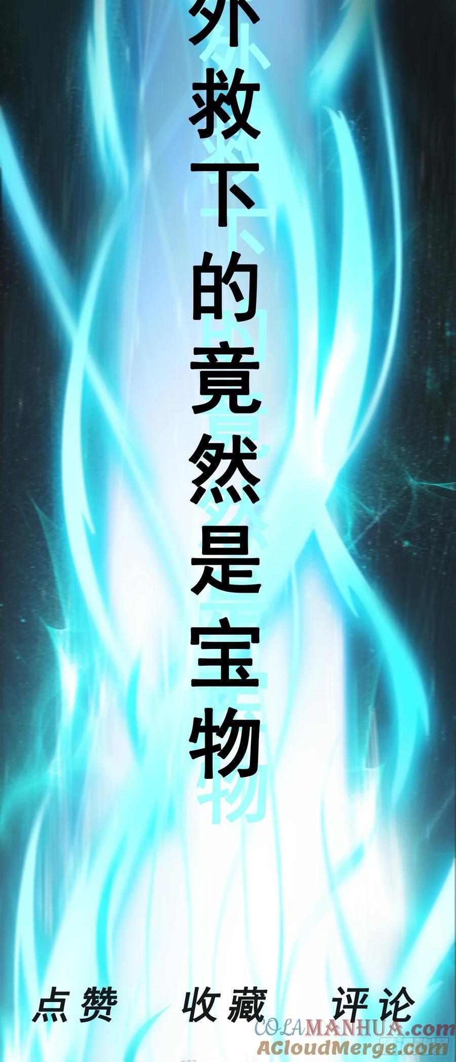 第44话 谁说我没有信徒的！51