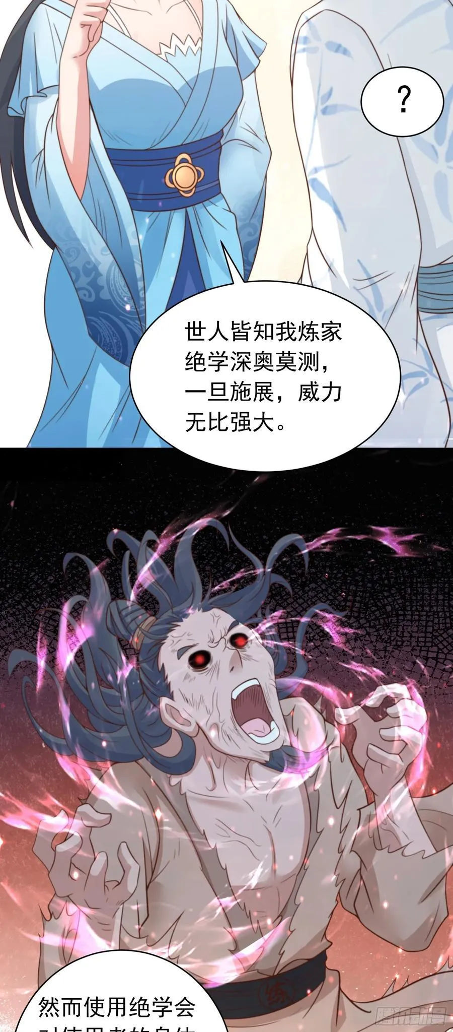 第79话 壁咚！11