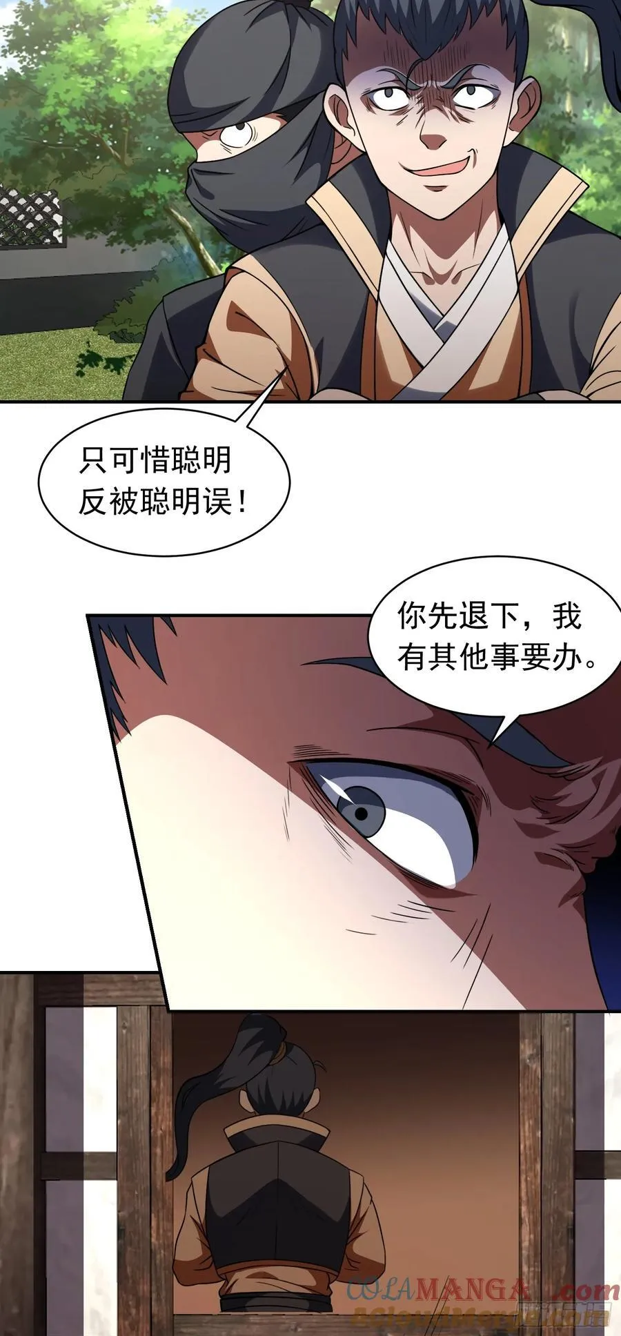 第76话 将计就计20