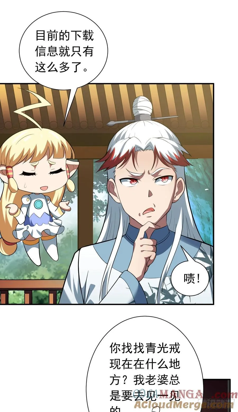 第73话 我成赘婿了？16