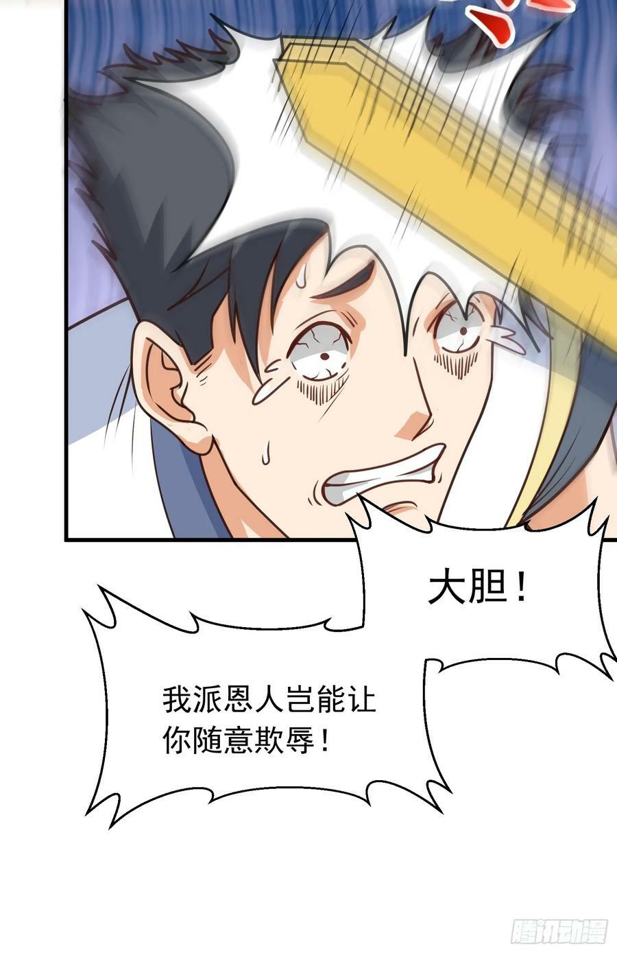 第5话 想走，没门16