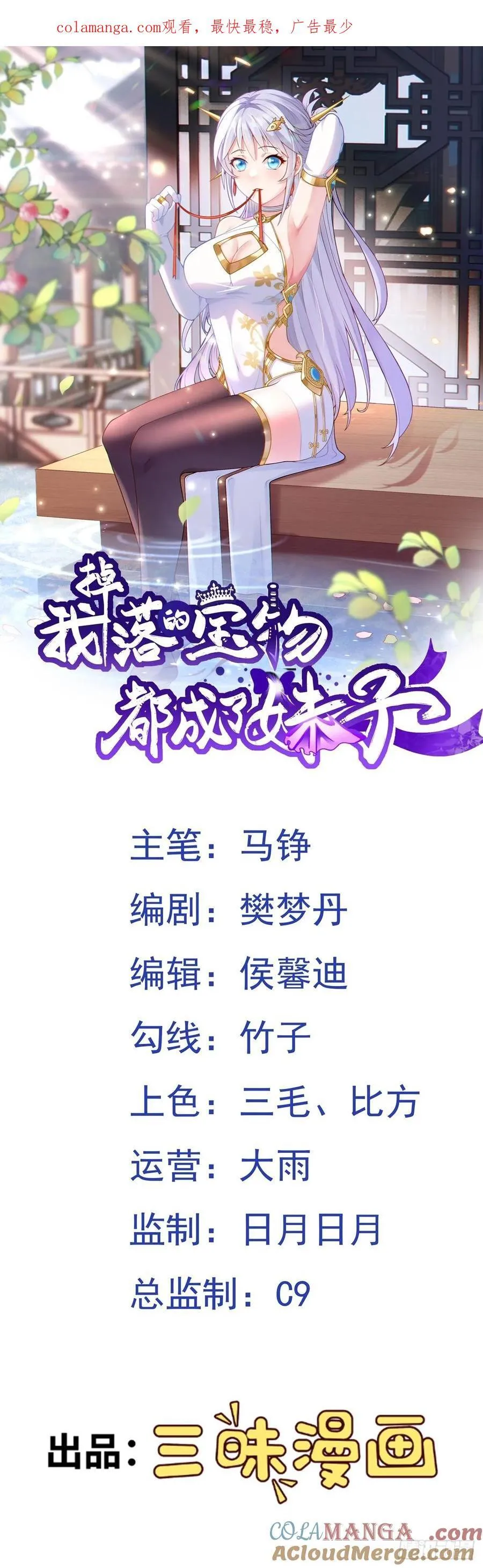 第63话 投怀送抱0