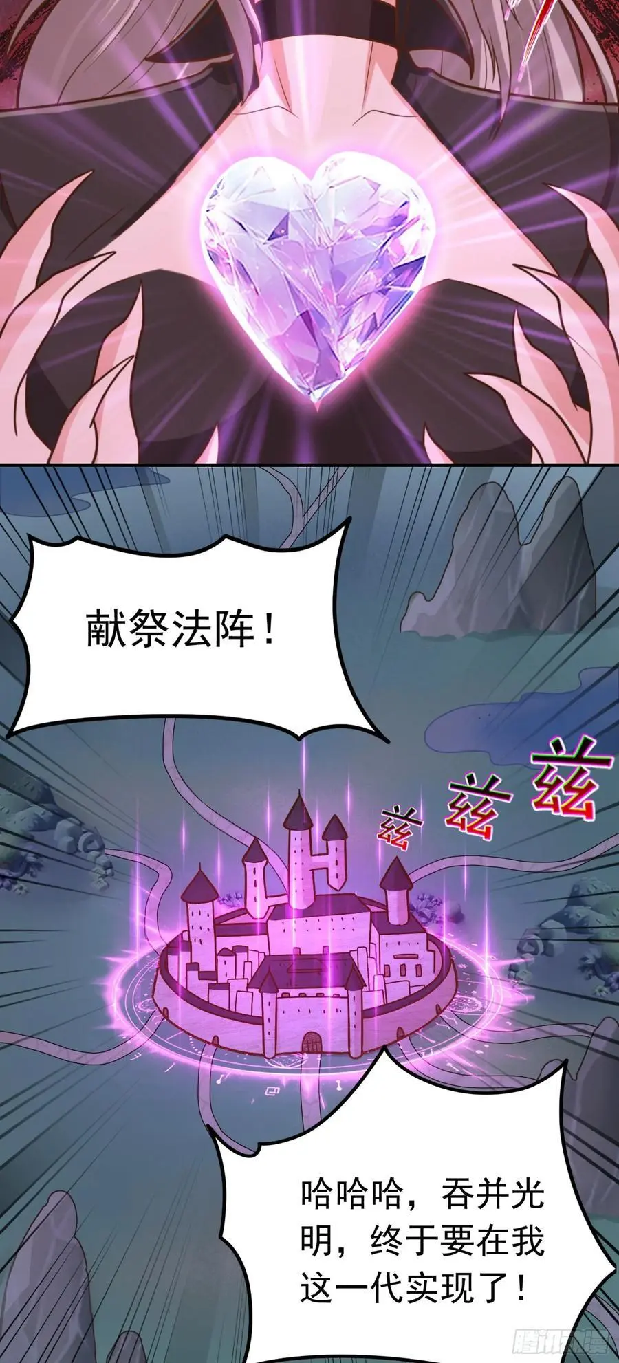 第57话 成功拿下！21