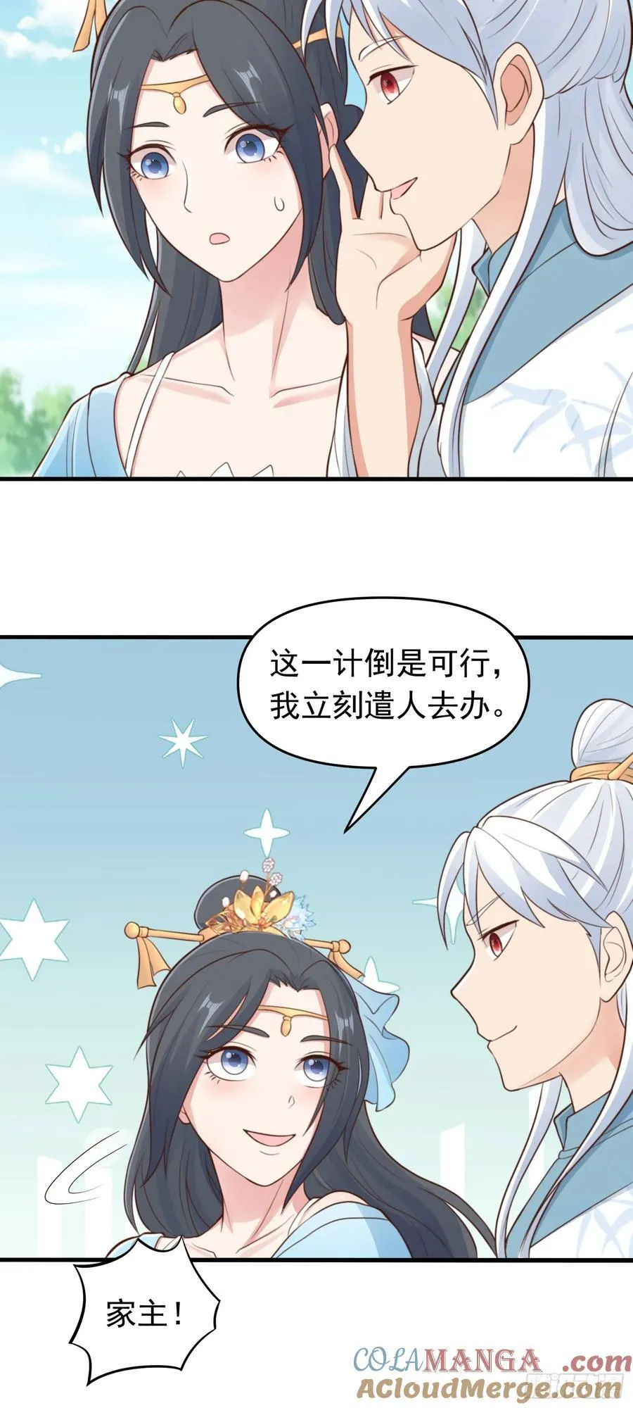 第79话 壁咚！24