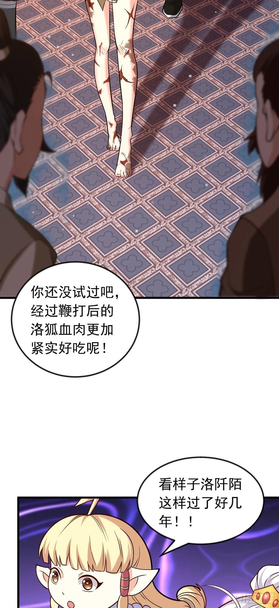 第41话 轮回的阴暗之梦23