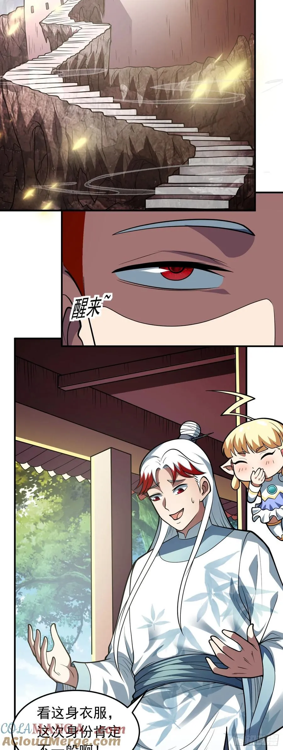 第73话 我成赘婿了？4