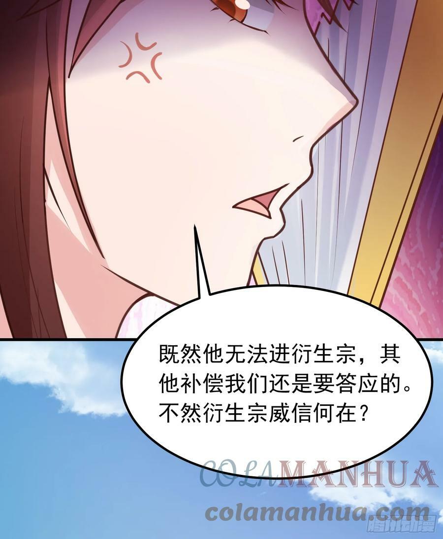 第6话 原身的小师妹9