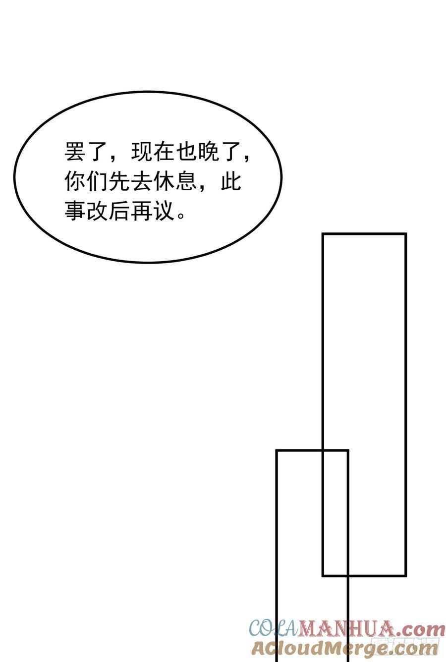 第18话 日月山河图12