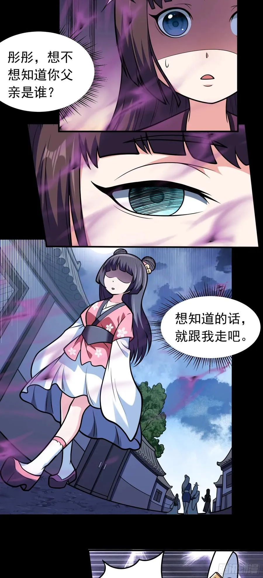 第69话 傅天师你好棒~23