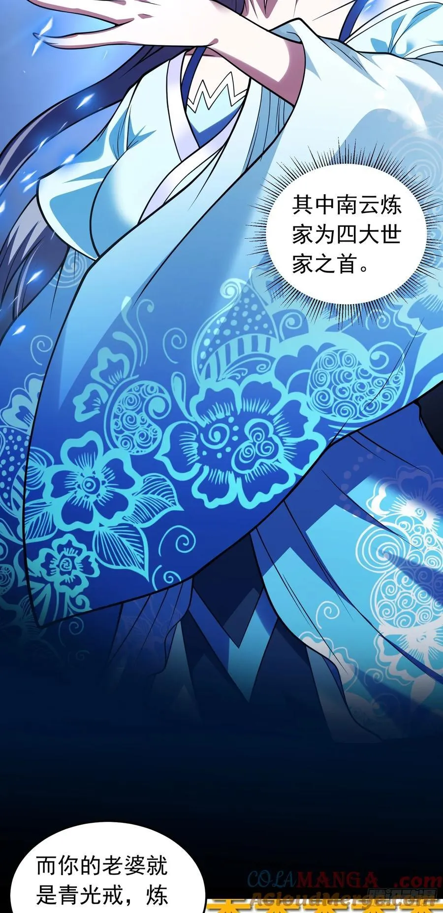 第73话 我成赘婿了？14