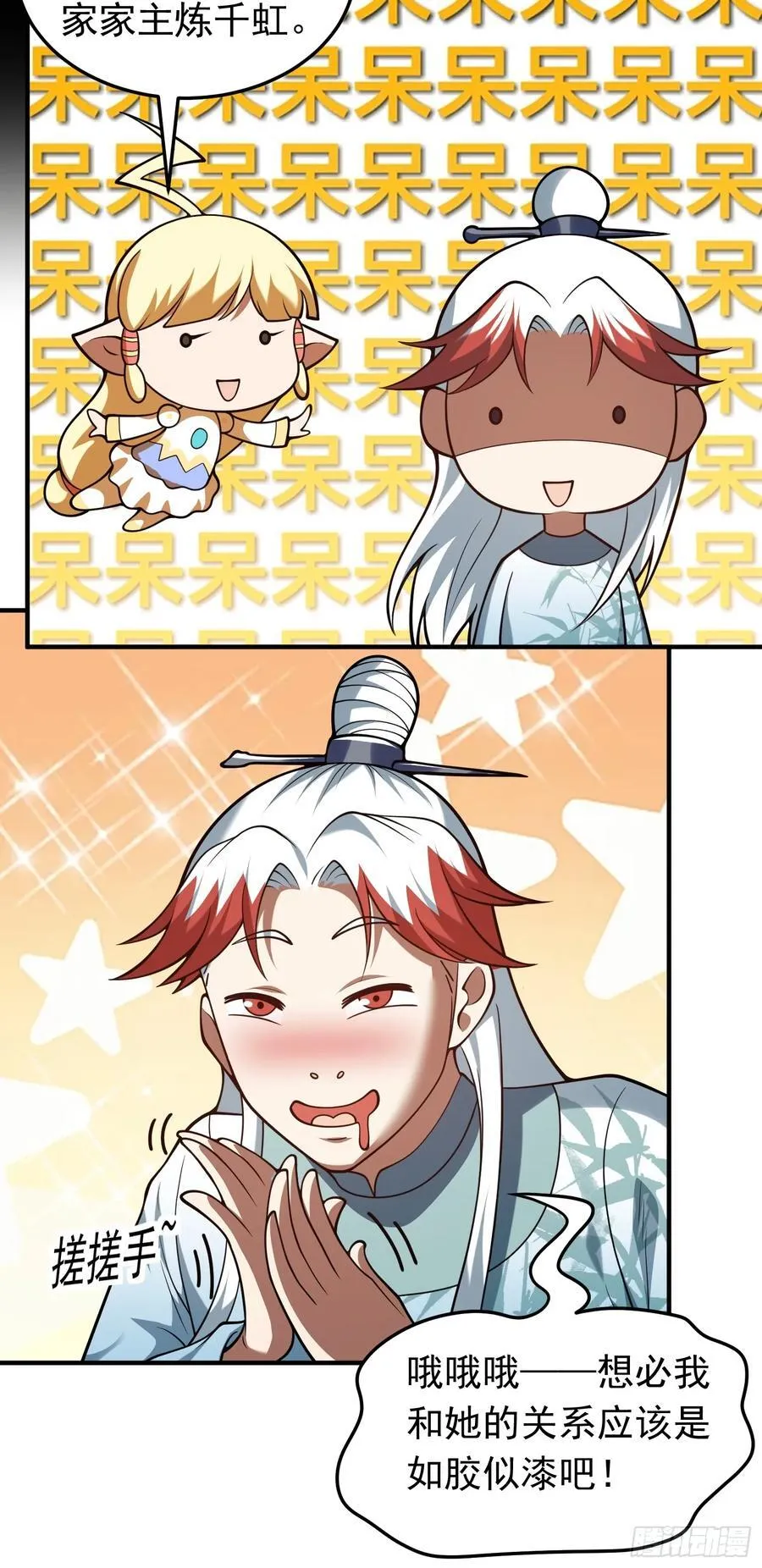 第73话 我成赘婿了？15