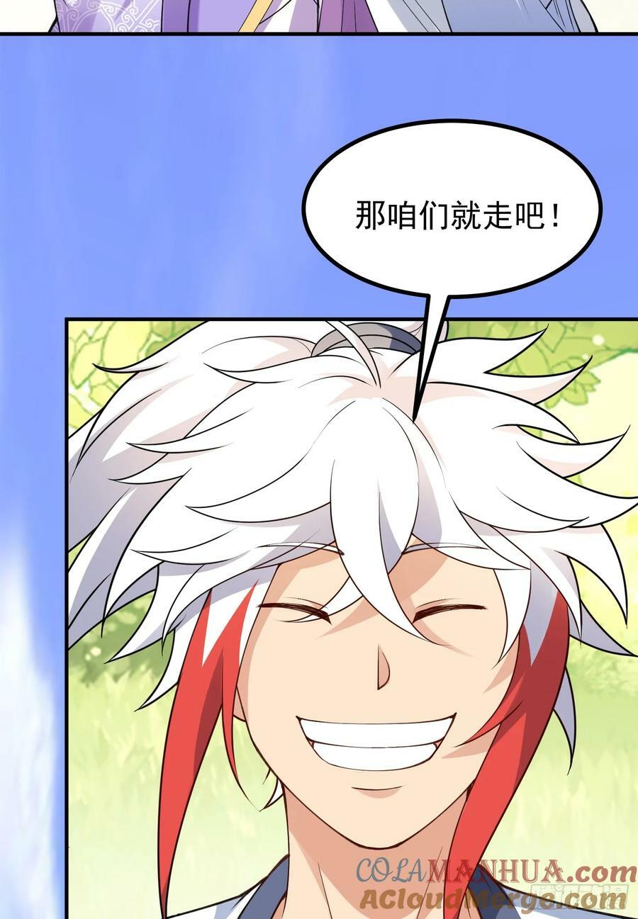 第27话 傅神成为传说60