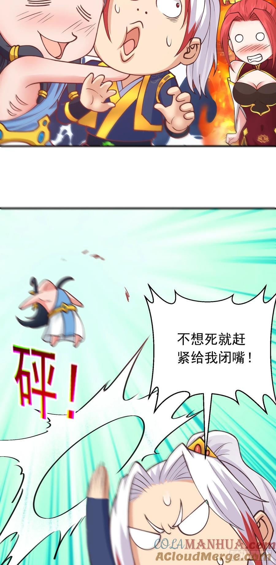 第37话 男女通吃！28