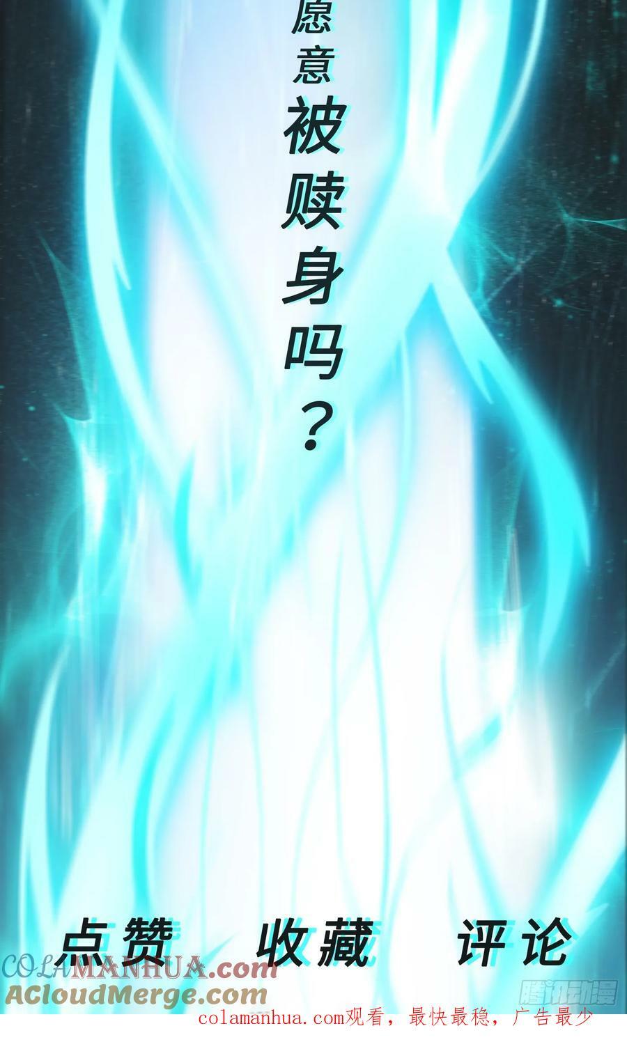 第30话 美男计54