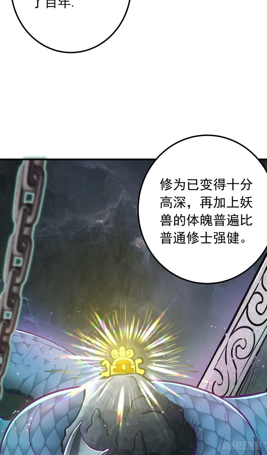 第4话 通天符箓32