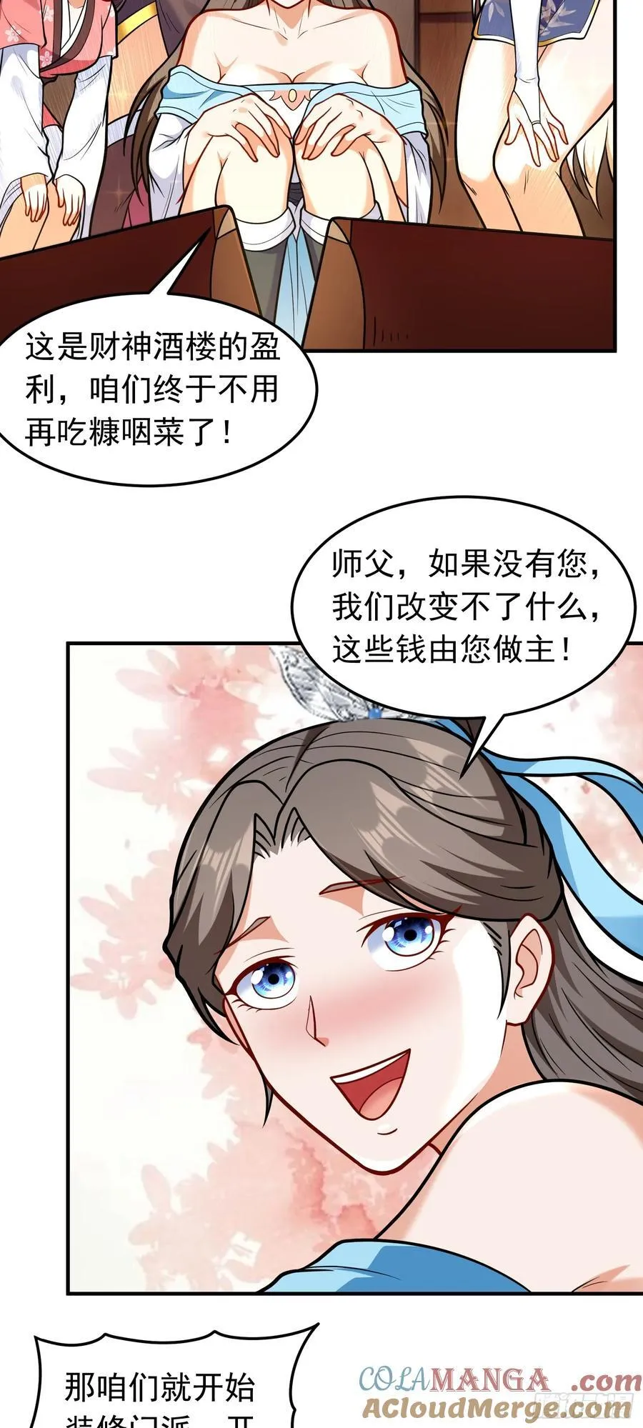 第65话 妹子你好润啊~2