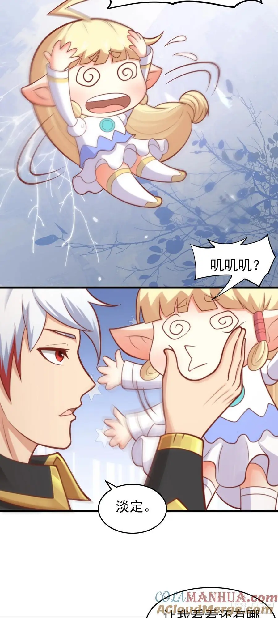 第45话 落跑甜心28