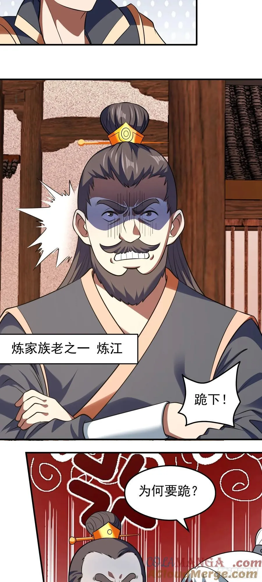 第74话 开局就被抓？16