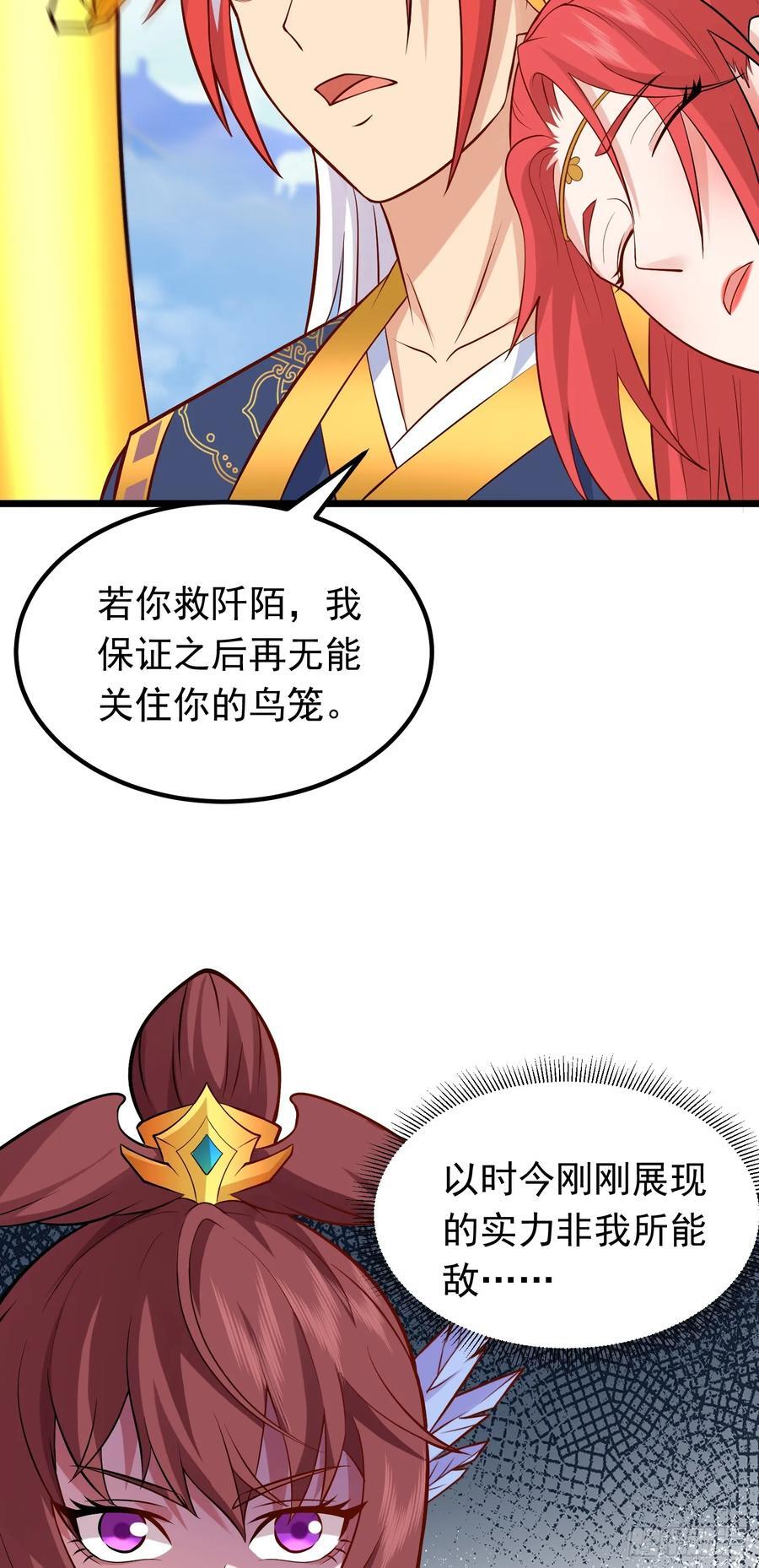 第41话 轮回的阴暗之梦5