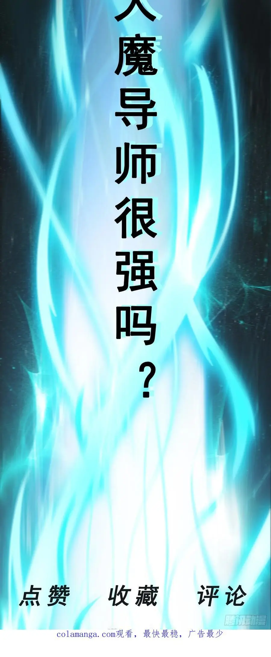 第46话 森林历练52