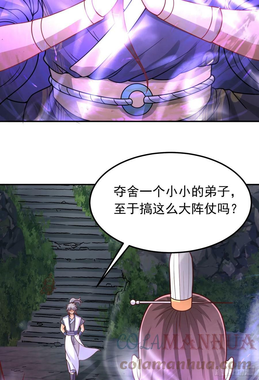 第9话 夺舍6