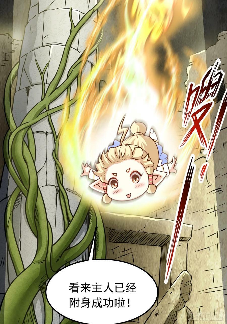 第2话 回收宝物第一站17