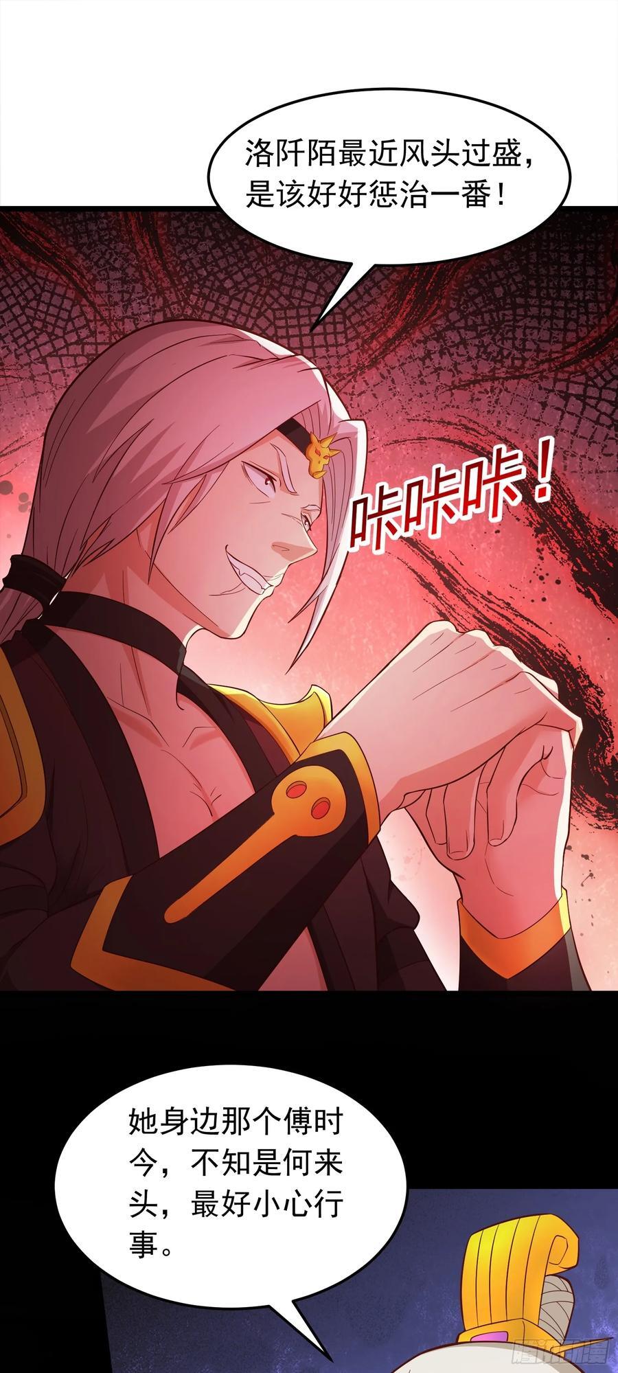 第39话 背刺！陷入昏迷！8