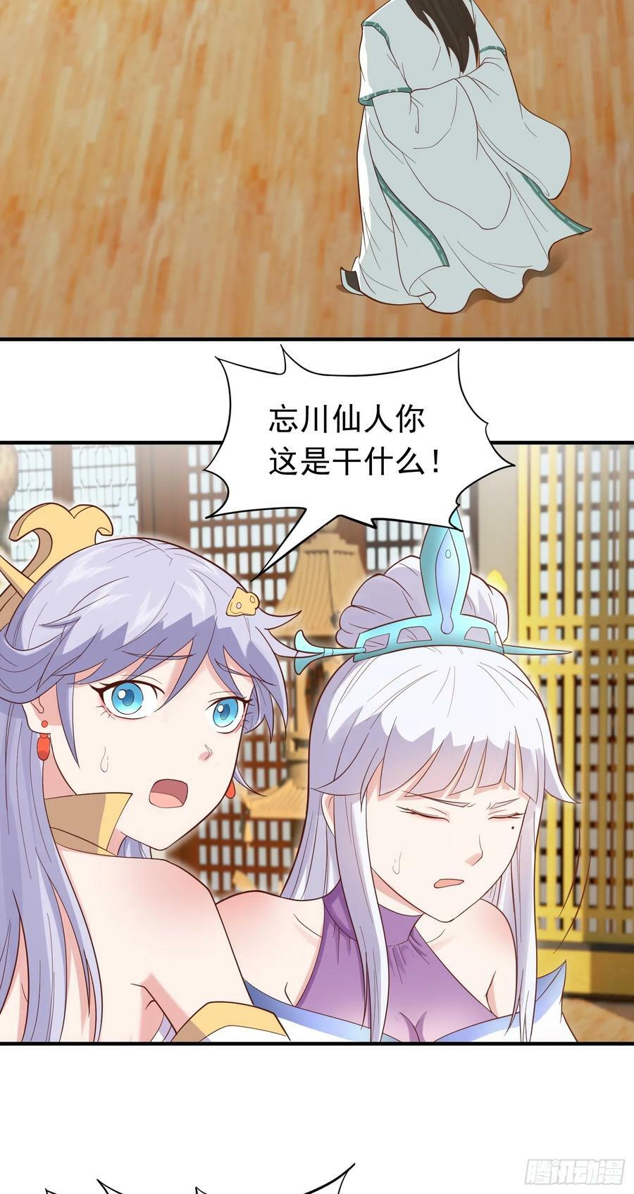 第25话 双子捆绑23