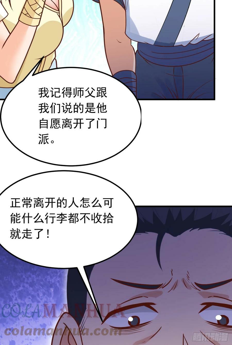第8话 阴寒虫24