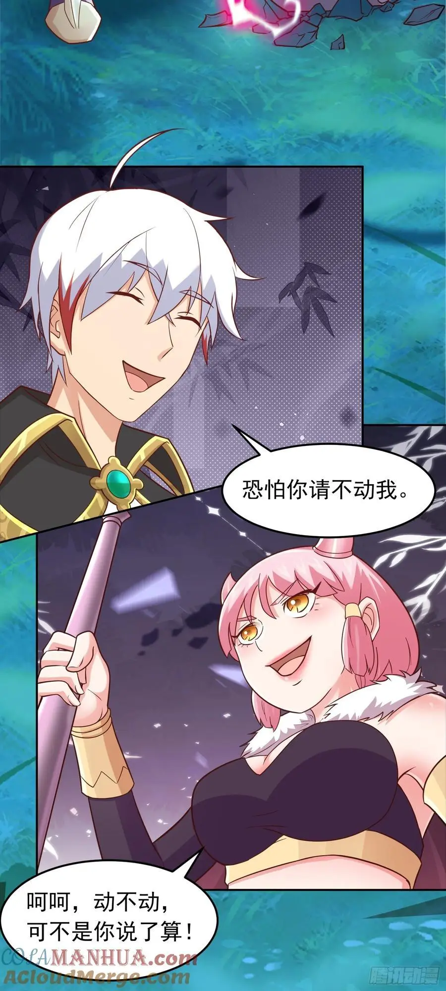第48话 发现碎片！12