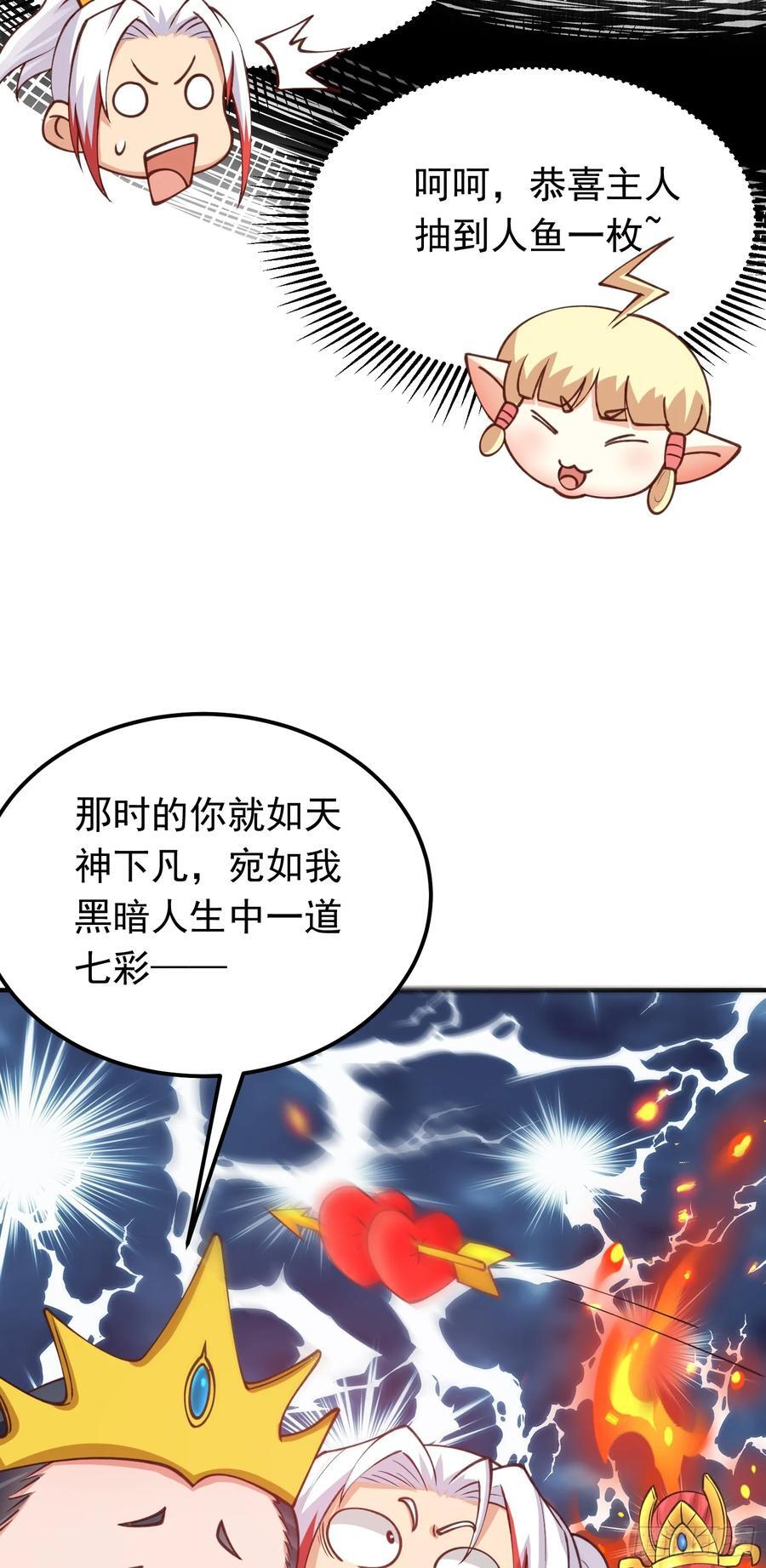 第37话 男女通吃！27