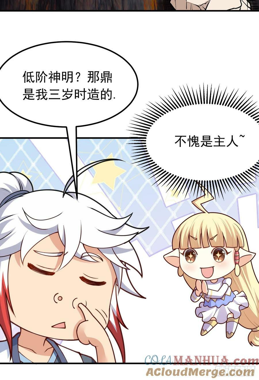 第26话 一拳捶进地底24