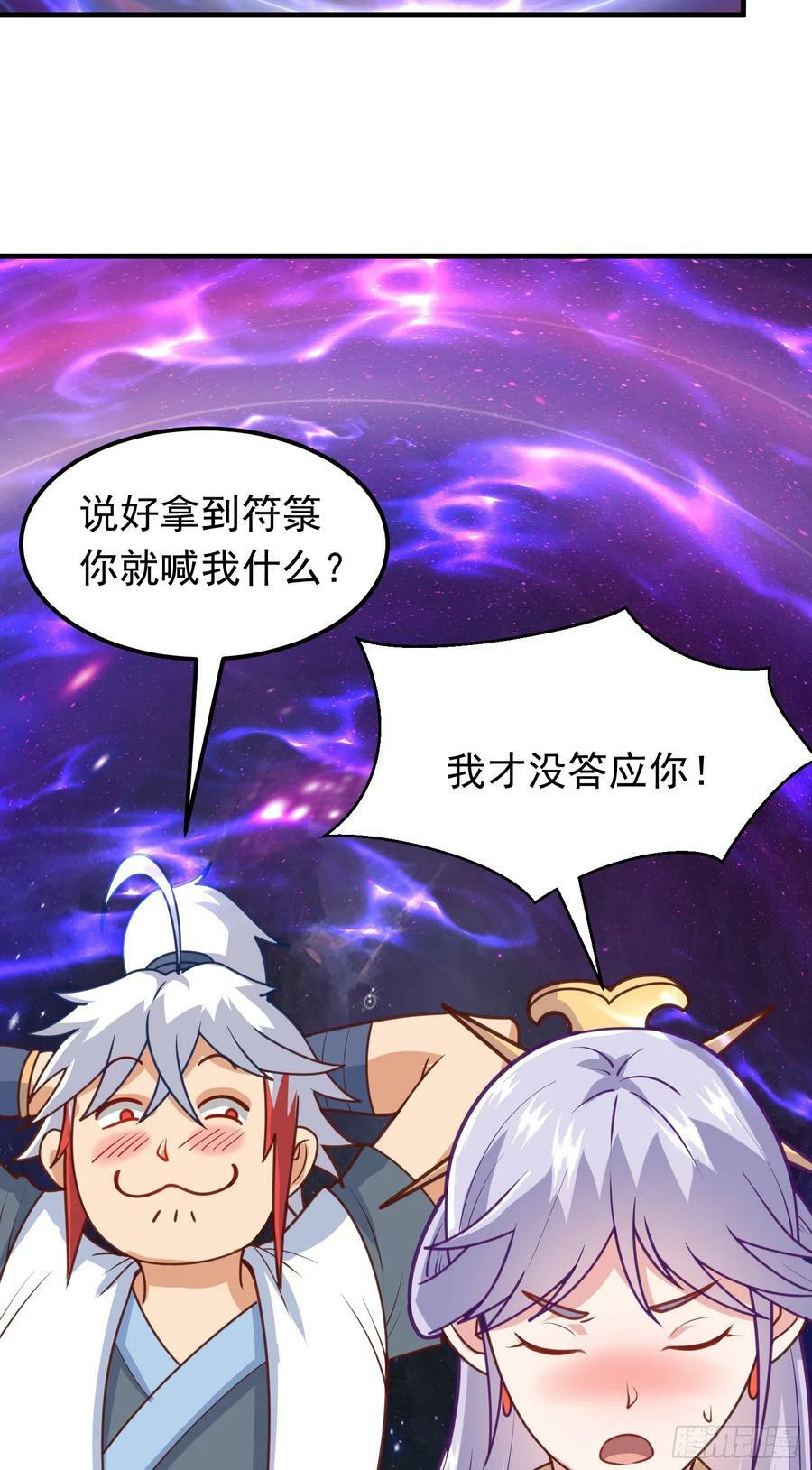 第4话 通天符箓70