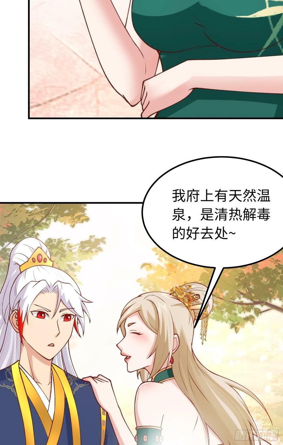 第32话 湿身诱惑7