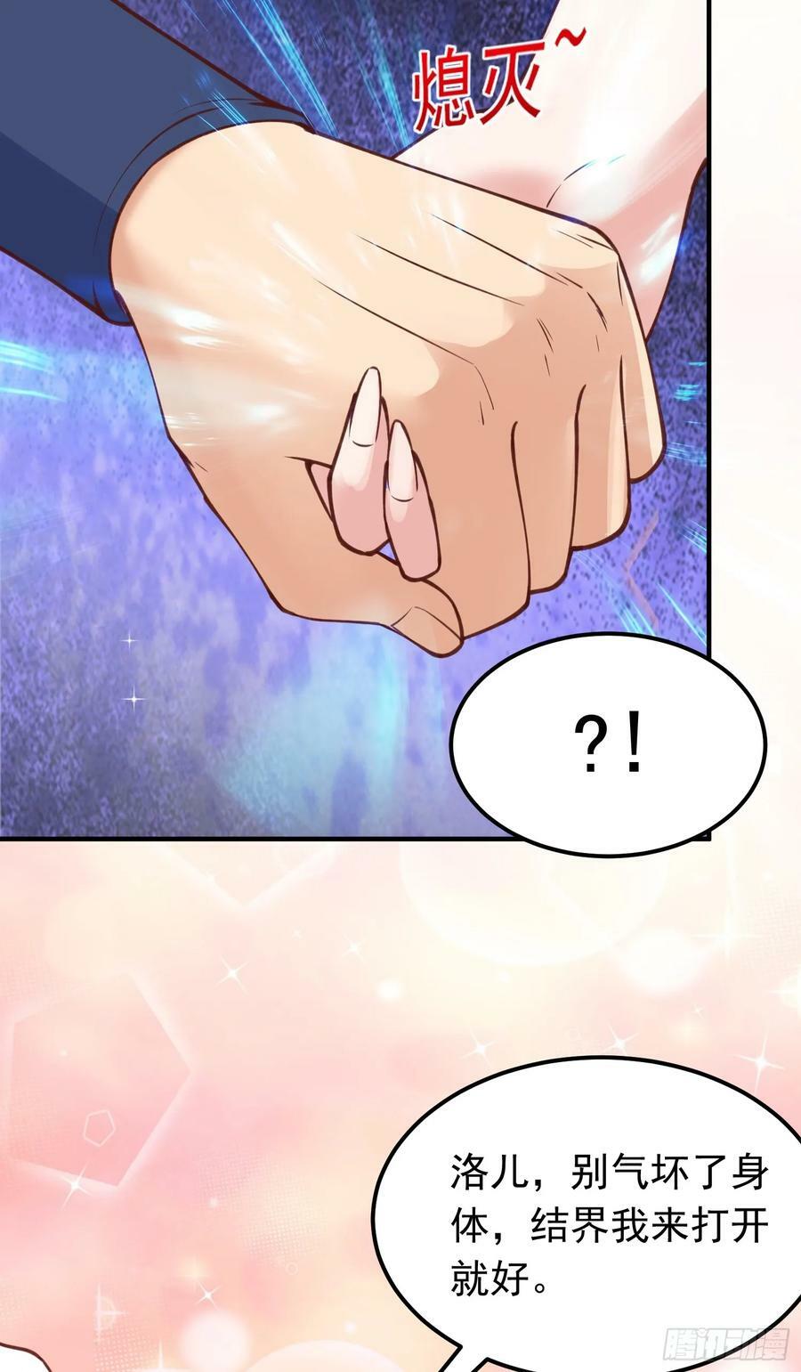 第30话 美男计23