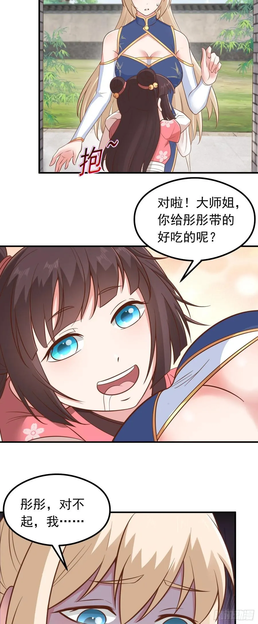 第64话 奴家就是你的人了5